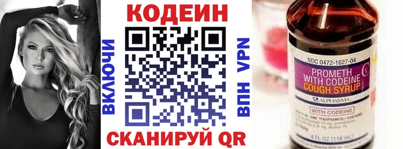мега сайт  Суоярви  Кодеиновый сироп Lean напиток Lean (лин) 