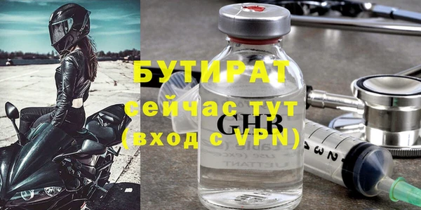 бутират Абдулино