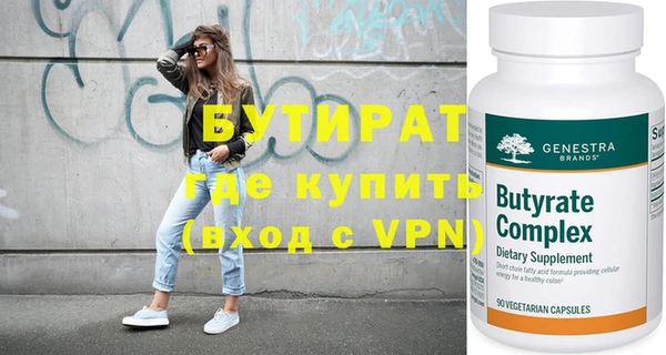 бутират Абдулино